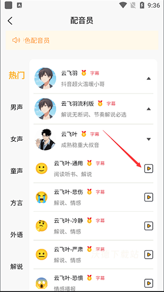 九锤配音_生活实用_第2张_沃德下载站 九锤配音_https://www.wordpress6.com_生活实用_第2张
