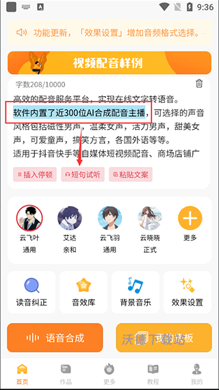 九锤配音_生活实用_第3张_沃德下载站 九锤配音_https://www.wordpress6.com_生活实用_第3张