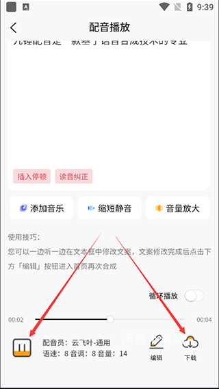 九锤配音_生活实用_第5张_沃德下载站 九锤配音_https://www.wordpress6.com_生活实用_第5张