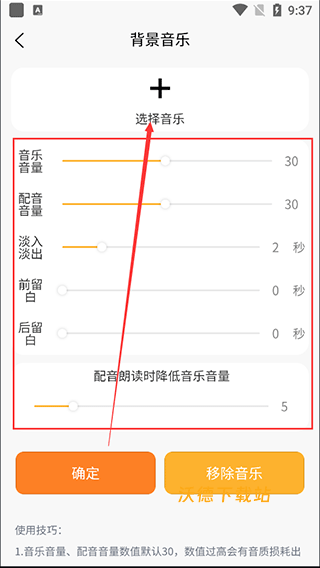 九锤配音_生活实用_第4张_沃德下载站 九锤配音_https://www.wordpress6.com_生活实用_第4张