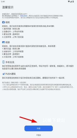 撸铁记app_生活实用_第1张_沃德下载站 撸铁记app_https://www.wordpress6.com_生活实用_第1张