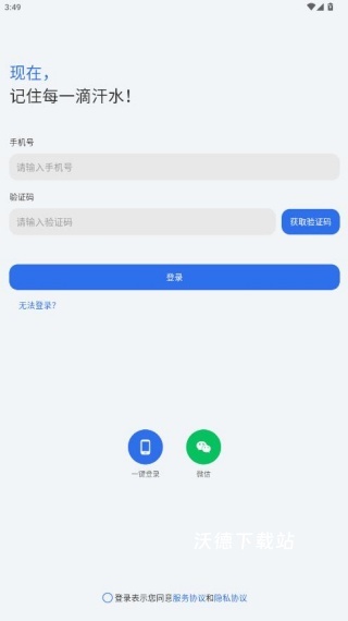 撸铁记app_生活实用_第2张_沃德下载站 撸铁记app_https://www.wordpress6.com_生活实用_第2张