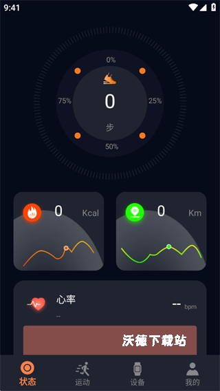 cofit手表app_生活实用_第2张_沃德下载站 cofit手表app_https://www.wordpress6.com_生活实用_第2张