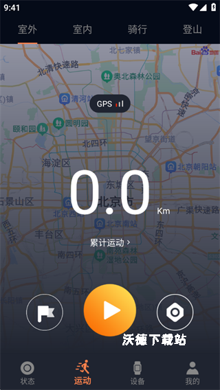 cofit手表app_生活实用_第3张_沃德下载站 cofit手表app_https://www.wordpress6.com_生活实用_第3张