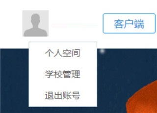 人人通空间app官方版_学习教育_第1张_沃德下载站 人人通空间app官方版_https://m.wordpress6.com_学习教育_第1张