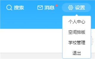 人人通空间app官方版_学习教育_第2张_沃德下载站 人人通空间app官方版_https://m.wordpress6.com_学习教育_第2张