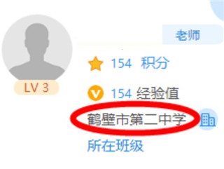 人人通空间app官方版_学习教育_第3张_沃德下载站 人人通空间app官方版_https://m.wordpress6.com_学习教育_第3张