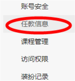 人人通空间app官方版_学习教育_第4张_沃德下载站 人人通空间app官方版_https://m.wordpress6.com_学习教育_第4张