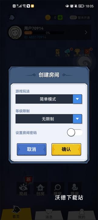 口袋狼人杀app_https://www.wordpress6.com_生活实用_第1张
