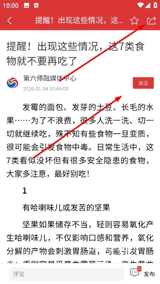 五家渠视界_生活实用_第2张_沃德下载站 五家渠视界_https://www.wordpress6.com_生活实用_第2张