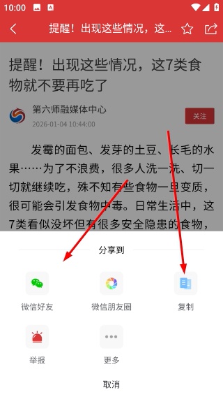五家渠视界_生活实用_第3张_沃德下载站 五家渠视界_https://www.wordpress6.com_生活实用_第3张