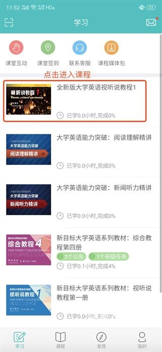 WE Learn app_学习教育_第1张_沃德下载站 WE Learn app_https://www.wordpress6.com_学习教育_第1张