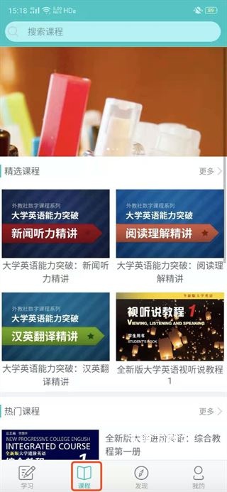 WE Learn app_学习教育_第3张_沃德下载站 WE Learn app_https://www.wordpress6.com_学习教育_第3张