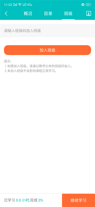 WE Learn app_学习教育_第2张_沃德下载站 WE Learn app_https://www.wordpress6.com_学习教育_第2张