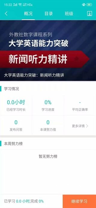 WE Learn app_学习教育_第4张_沃德下载站 WE Learn app_https://www.wordpress6.com_学习教育_第4张