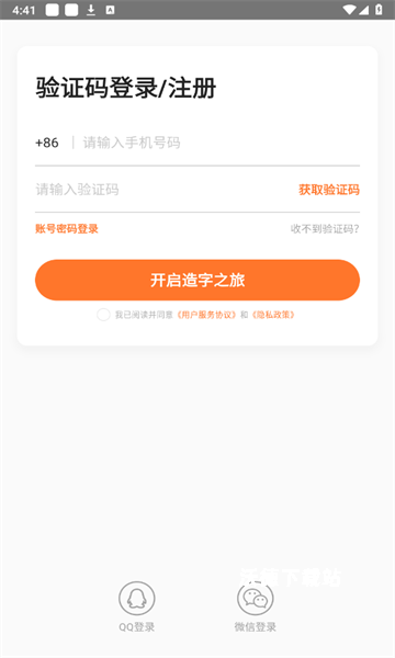 个人字迹生成app旧版_生活实用_第2张_沃德下载站 个人字迹生成app旧版_https://m.wordpress6.com_生活实用_第2张