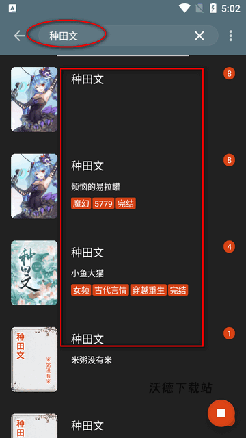 书荒阁app_新闻阅读_第1张_沃德下载站 书荒阁app_https://www.wordpress6.com_新闻阅读_第1张
