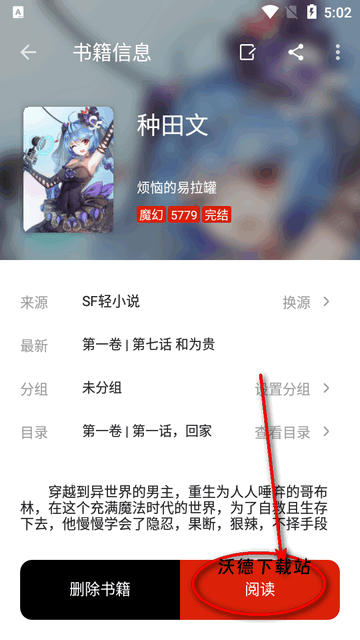 书荒阁app_新闻阅读_第2张_沃德下载站 书荒阁app_https://www.wordpress6.com_新闻阅读_第2张