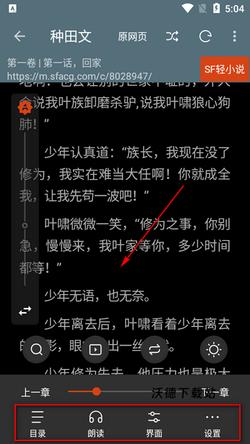 书荒阁app_新闻阅读_第3张_沃德下载站 书荒阁app_https://www.wordpress6.com_新闻阅读_第3张