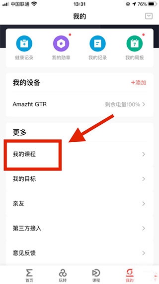 zepp_生活实用_第4张_沃德下载站 zepp_https://m.wordpress6.com_生活实用_第4张