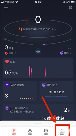 zepp_生活实用_第3张_沃德下载站 zepp_https://m.wordpress6.com_生活实用_第3张