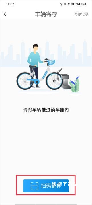 永安行app_生活实用_第2张_沃德下载站 永安行app_https://www.wordpress6.com_生活实用_第2张