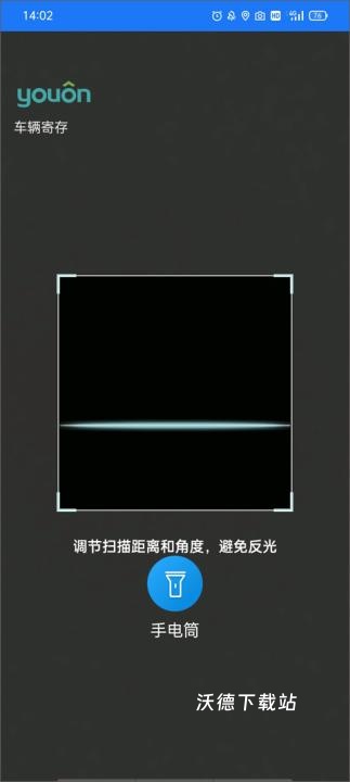 永安行app_生活实用_第3张_沃德下载站 永安行app_https://www.wordpress6.com_生活实用_第3张