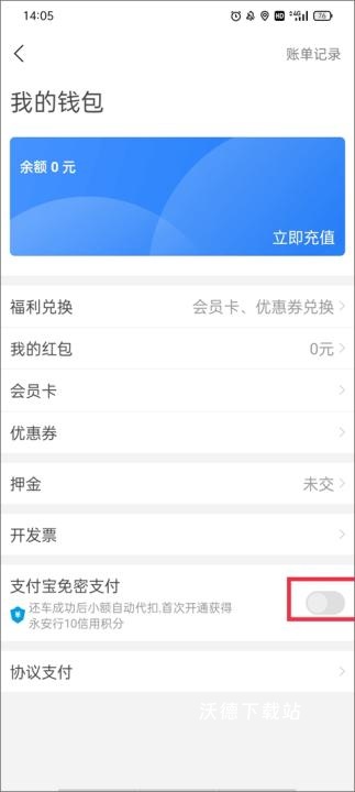 永安行app_生活实用_第7张_沃德下载站 永安行app_https://www.wordpress6.com_生活实用_第7张