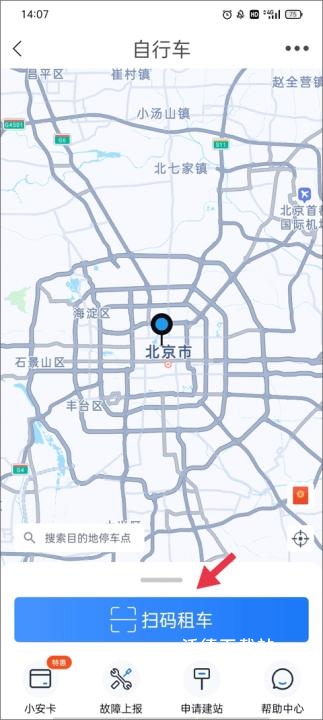 永安行app_生活实用_第10张_沃德下载站 永安行app_https://www.wordpress6.com_生活实用_第10张