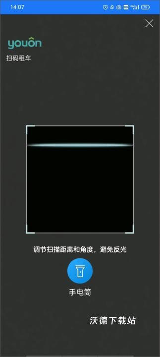 永安行app_生活实用_第11张_沃德下载站 永安行app_https://www.wordpress6.com_生活实用_第11张