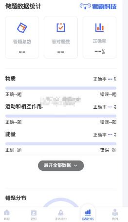 初中物理app_学习教育_第3张_沃德下载站 初中物理app_https://www.wordpress6.com_学习教育_第3张