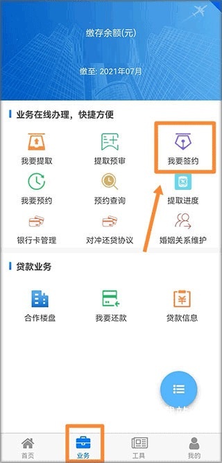四川省级住房公积金app_生活实用_第2张_沃德下载站 四川省级住房公积金app_https://www.wordpress6.com_生活实用_第2张