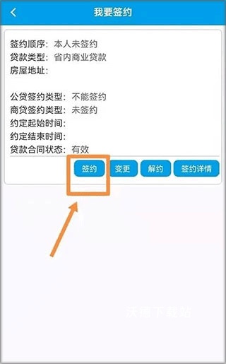 四川省级住房公积金app_生活实用_第3张_沃德下载站 四川省级住房公积金app_https://www.wordpress6.com_生活实用_第3张