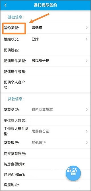 四川省级住房公积金app_生活实用_第4张_沃德下载站 四川省级住房公积金app_https://www.wordpress6.com_生活实用_第4张