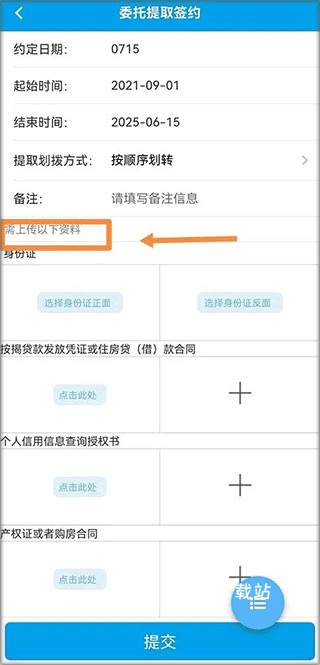 四川省级住房公积金app_生活实用_第5张_沃德下载站 四川省级住房公积金app_https://www.wordpress6.com_生活实用_第5张