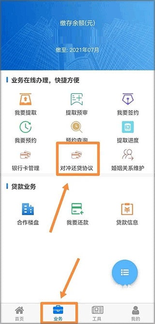 四川省级住房公积金app_生活实用_第6张_沃德下载站 四川省级住房公积金app_https://www.wordpress6.com_生活实用_第6张