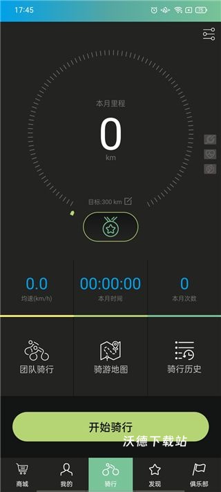 捷安特骑行app_生活实用_第3张_沃德下载站 捷安特骑行app_https://www.wordpress6.com_生活实用_第3张