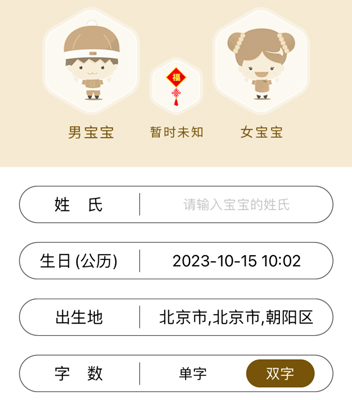 起名宝贝_生活实用_第1张_沃德下载站 起名宝贝_https://www.wordpress6.com_生活实用_第1张