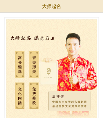 起名宝贝_生活实用_第2张_沃德下载站 起名宝贝_https://www.wordpress6.com_生活实用_第2张