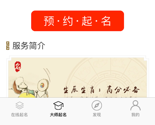 起名宝贝_生活实用_第3张_沃德下载站 起名宝贝_https://www.wordpress6.com_生活实用_第3张