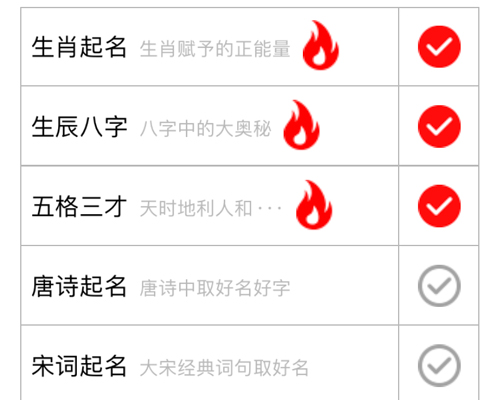 起名宝贝_生活实用_第5张_沃德下载站 起名宝贝_https://www.wordpress6.com_生活实用_第5张
