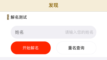 起名宝贝_生活实用_第4张_沃德下载站 起名宝贝_https://www.wordpress6.com_生活实用_第4张