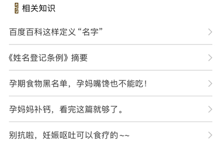 起名宝贝_生活实用_第6张_沃德下载站 起名宝贝_https://www.wordpress6.com_生活实用_第6张
