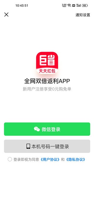 巨省优惠券_https://www.wordpress6.com_出行购物_第1张