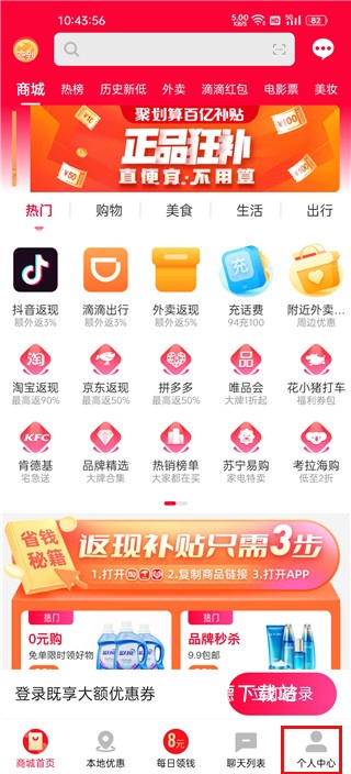 巨省优惠券_https://www.wordpress6.com_出行购物_第2张