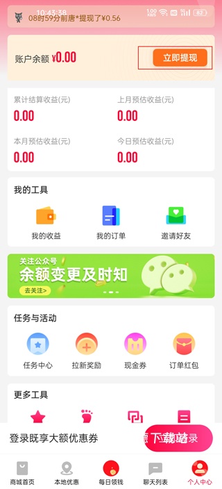 巨省优惠券_https://www.wordpress6.com_出行购物_第3张