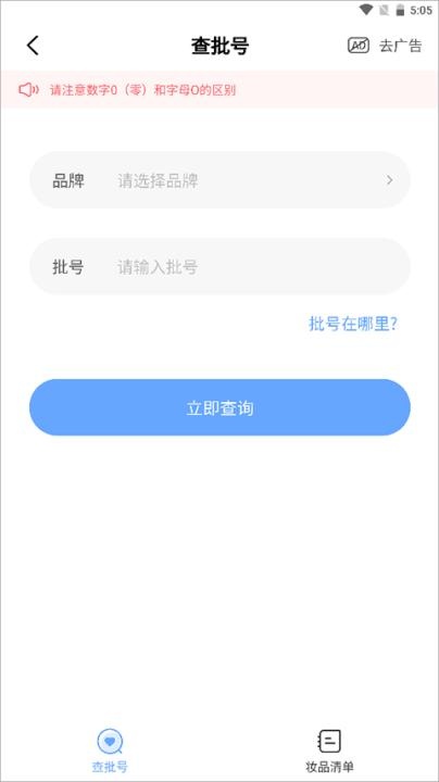 真我化妆品查询_生活实用_第2张_沃德下载站 真我化妆品查询_https://www.wordpress6.com_生活实用_第2张