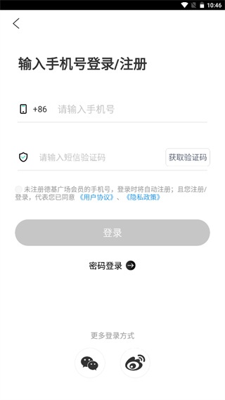 德基广场官方版_生活实用_第1张_沃德下载站 德基广场官方版_https://m.wordpress6.com_生活实用_第1张
