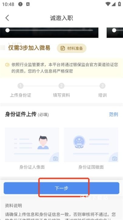 保险师app_生活实用_第2张_沃德下载站 保险师app_https://www.wordpress6.com_生活实用_第2张