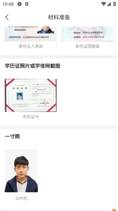 保险师app_生活实用_第3张_沃德下载站 保险师app_https://www.wordpress6.com_生活实用_第3张
